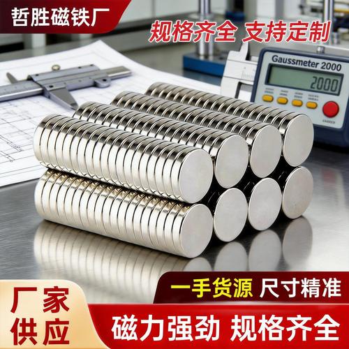 厂家直供钕铁硼强力磁铁圆形磁铁片强磁吸铁石强磁吸贴片拼豆磁铁
